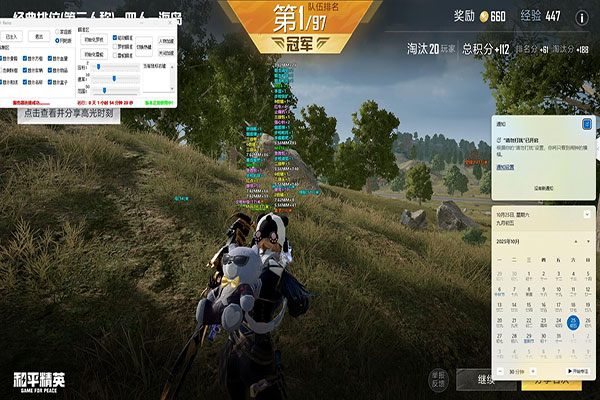 CF搭人梯外挂软件效果